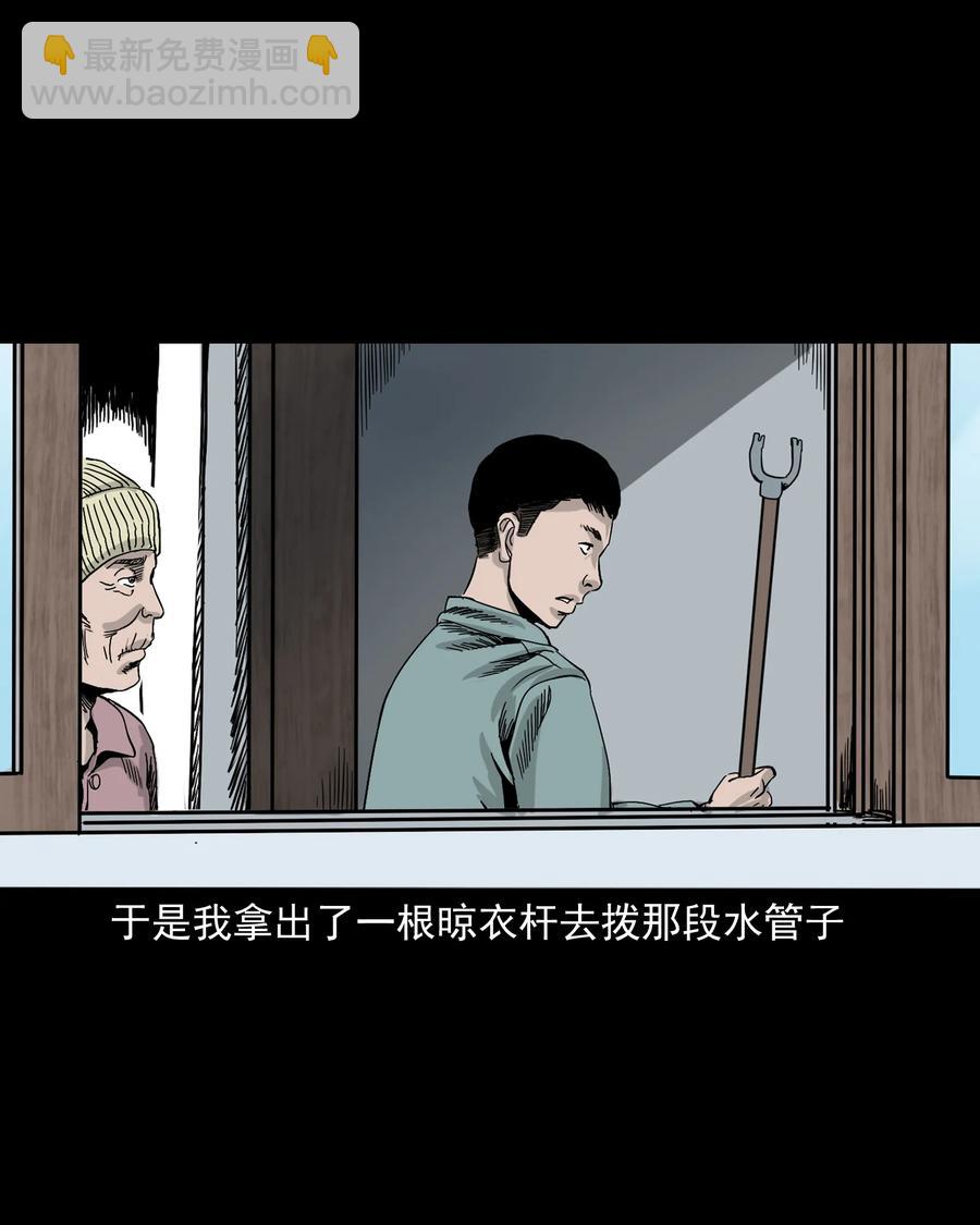 309 租房诡事(1/2)-第311话