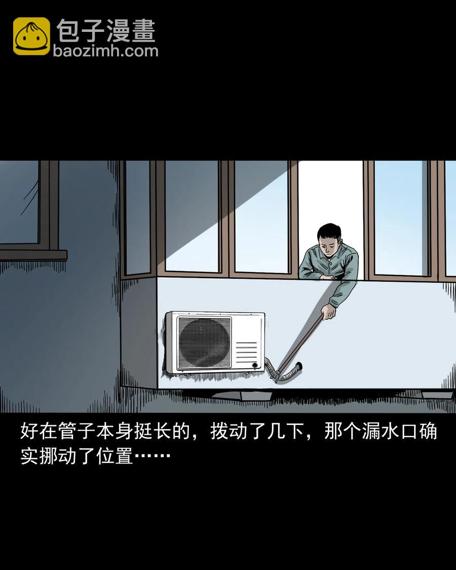 309 租房诡事(1/2)-第311话