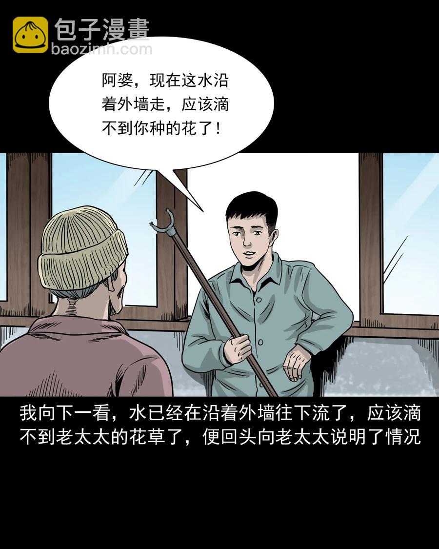 309 租房诡事(1/2)-第311话