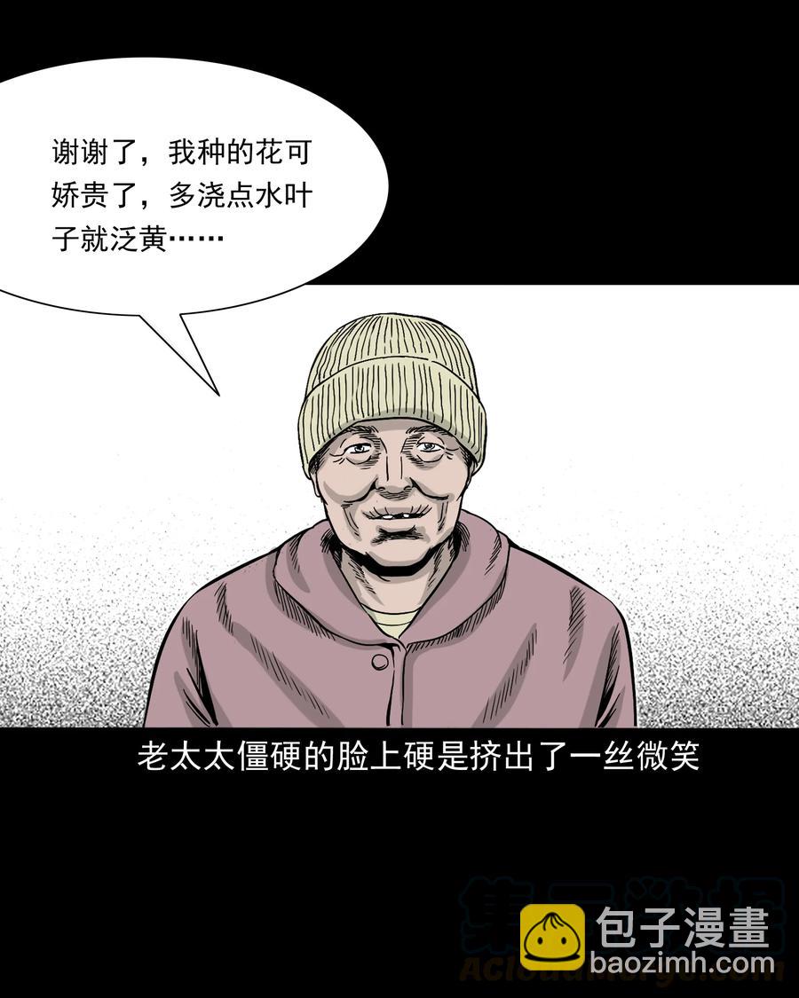 309 租房诡事(1/2)-第311话