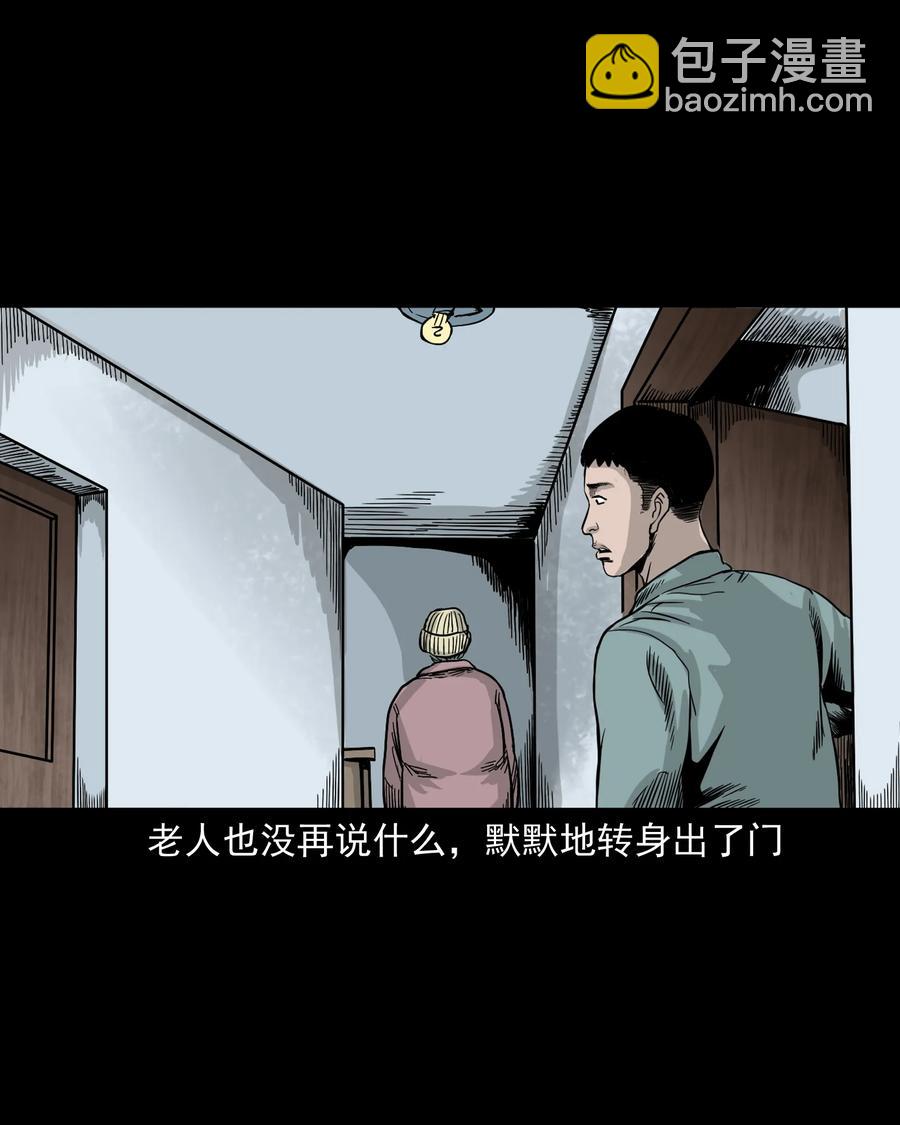 309 租房诡事(1/2)-第311话