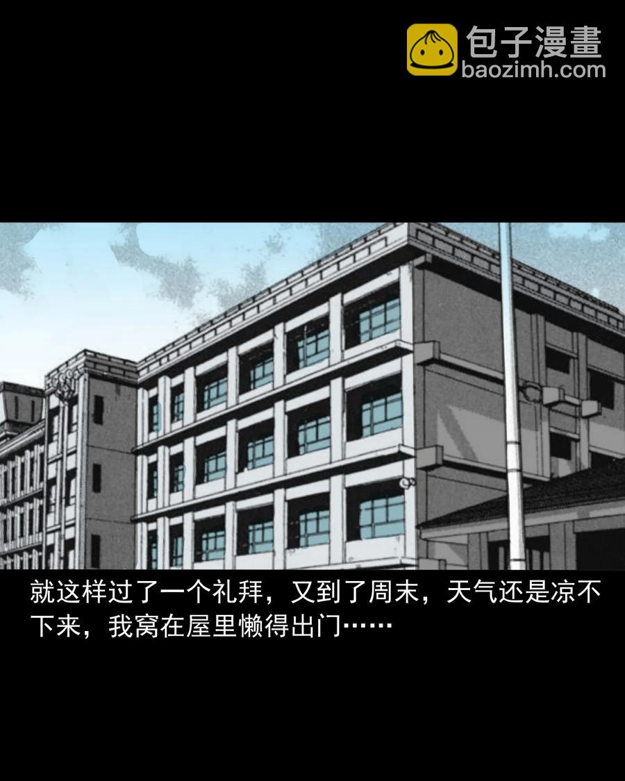 309 租房诡事(1/2)-第311话