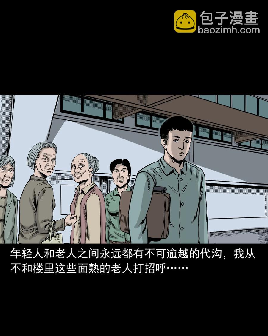 309 租房诡事(1/2)-第311话