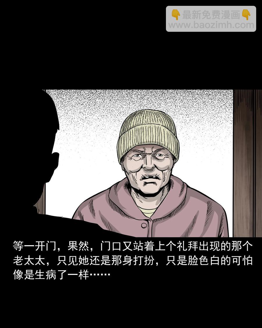 309 租房诡事(1/2)-第311话