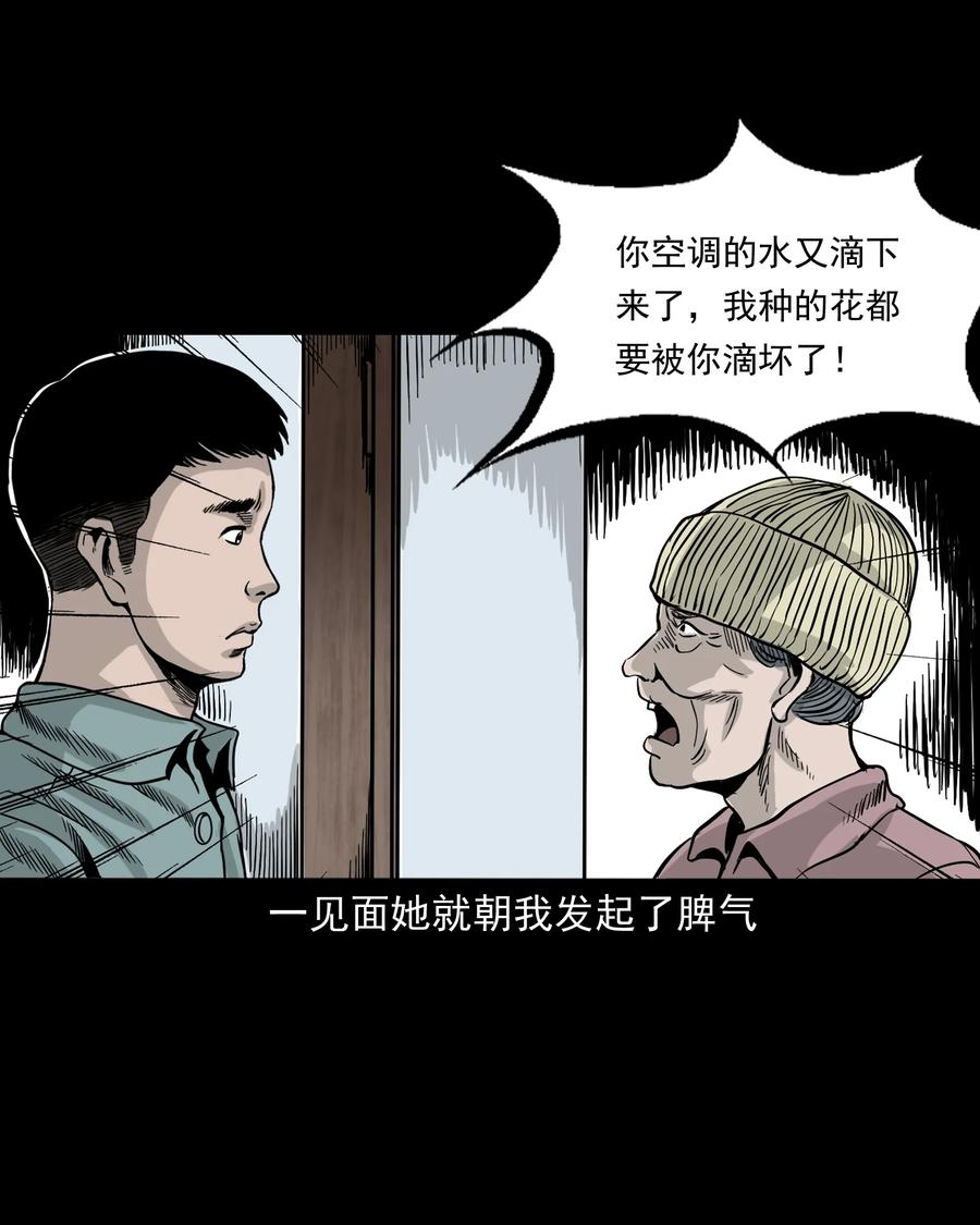 309 租房诡事(1/2)-第311话