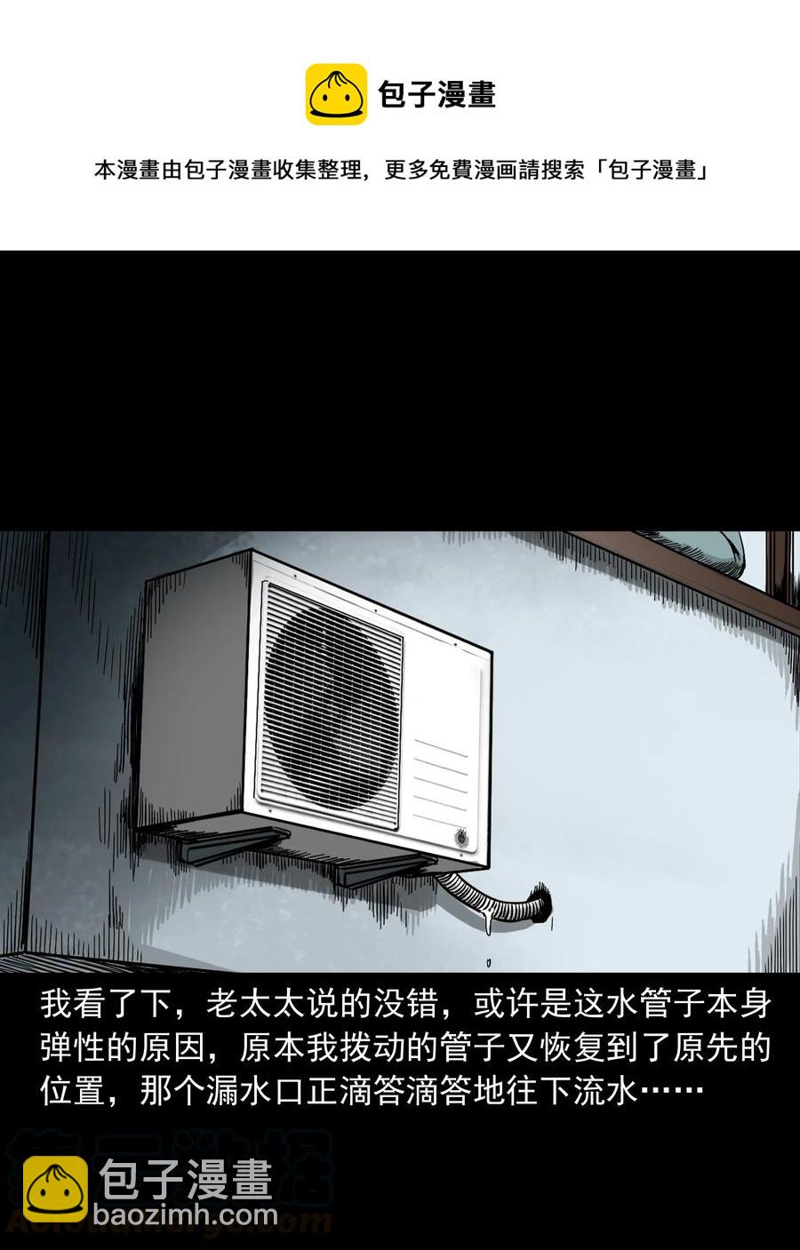309 租房诡事(1/2)-第311话