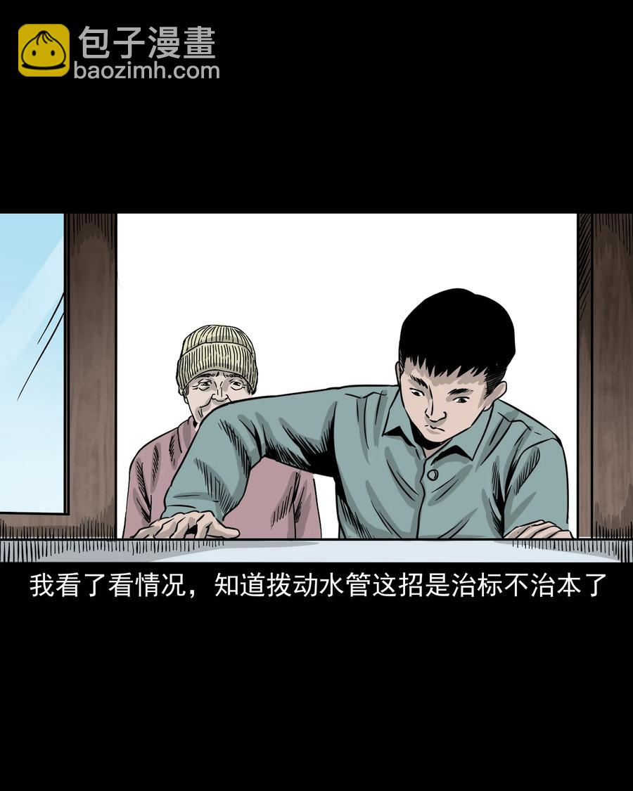 309 租房诡事(1/2)-第311话