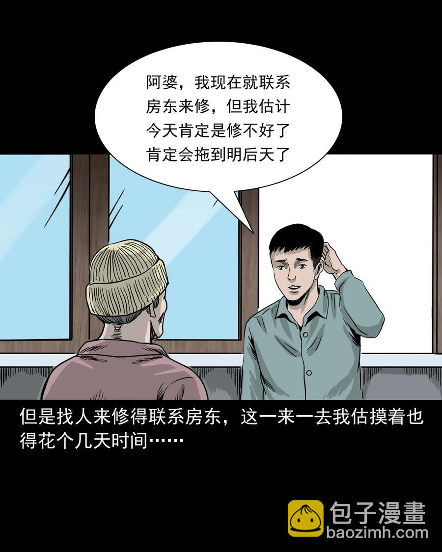 309 租房诡事(1/2)-第311话