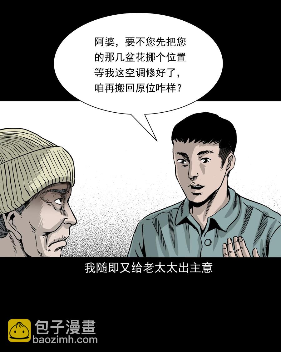 309 租房诡事(1/2)-第311话
