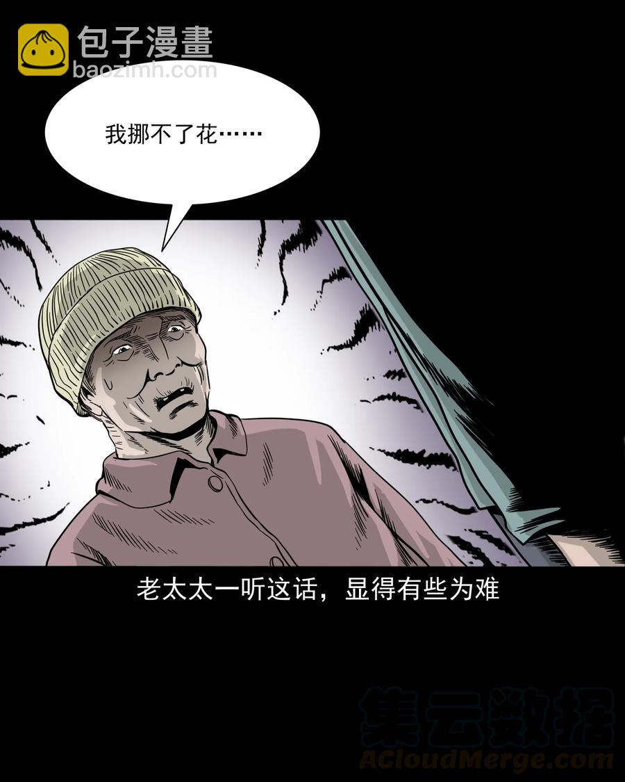 309 租房诡事(1/2)-第311话