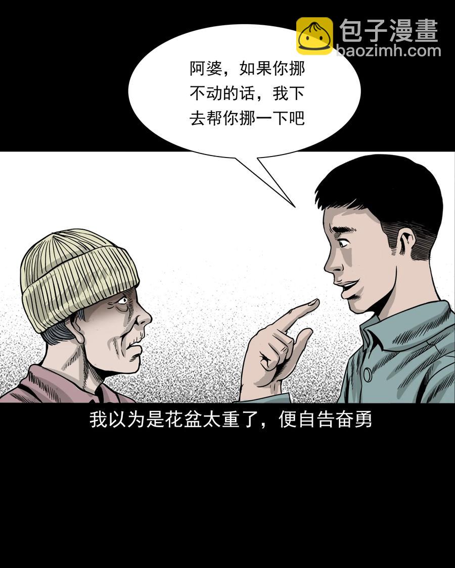 309 租房诡事(1/2)-第311话