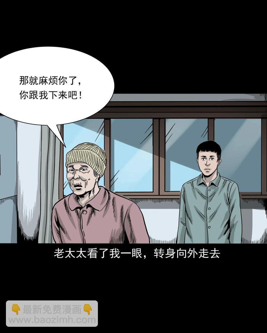 309 租房诡事(1/2)-第311话