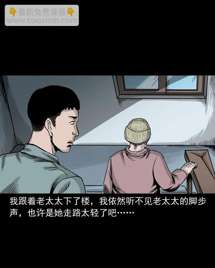 309 租房诡事(1/2)-第311话