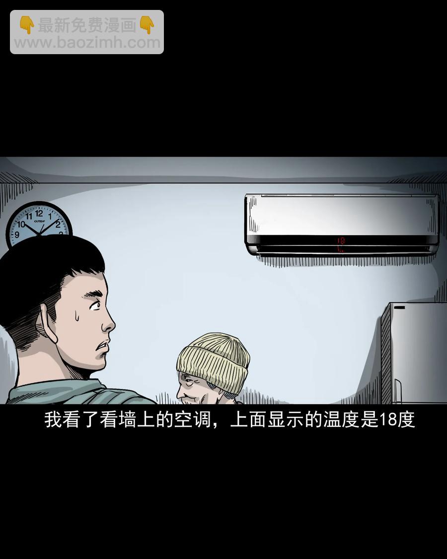 309 租房诡事(1/2)-第311话