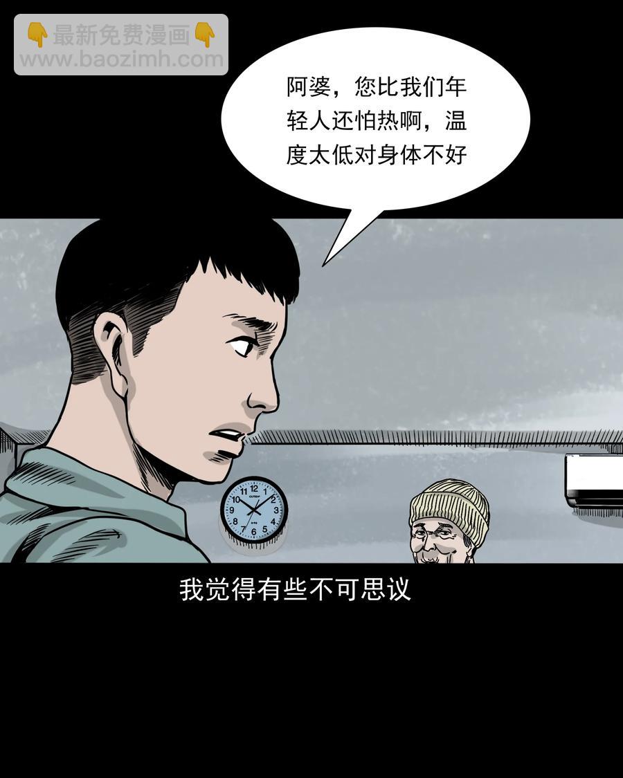 309 租房诡事(1/2)-第311话
