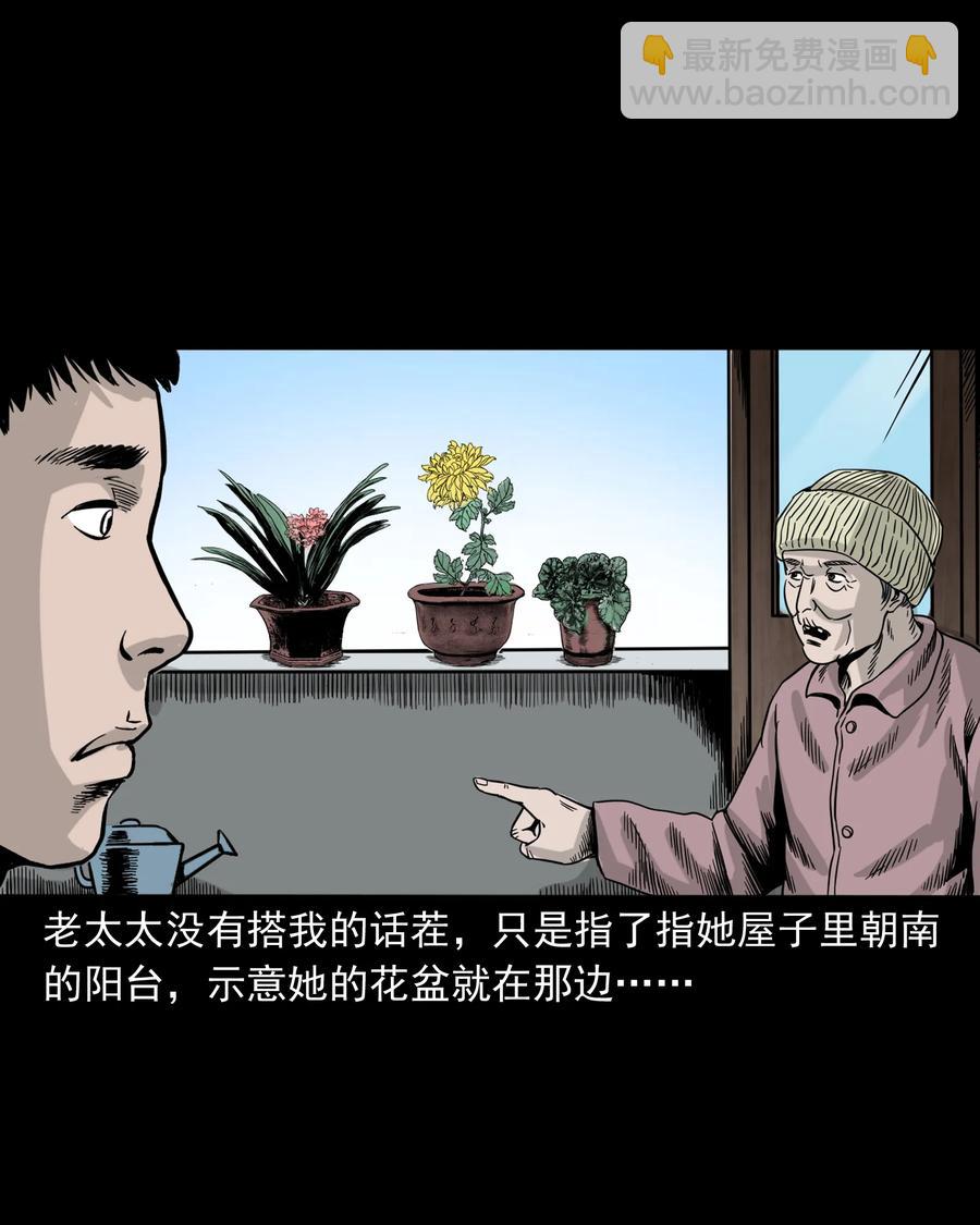309 租房诡事(1/2)-第311话