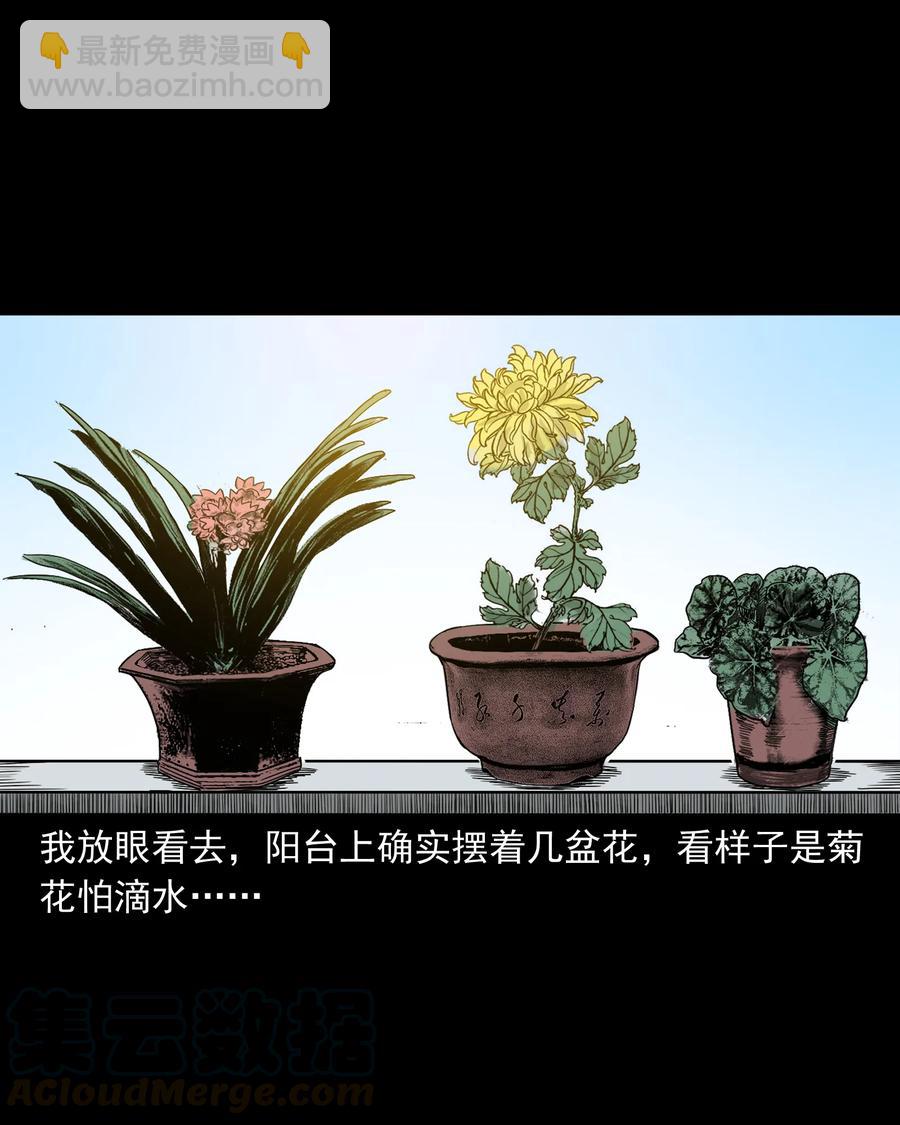 309 租房诡事(1/2)-第311话