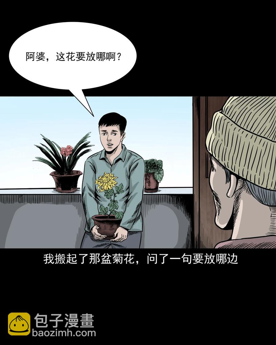 309 租房诡事(1/2)-第311话