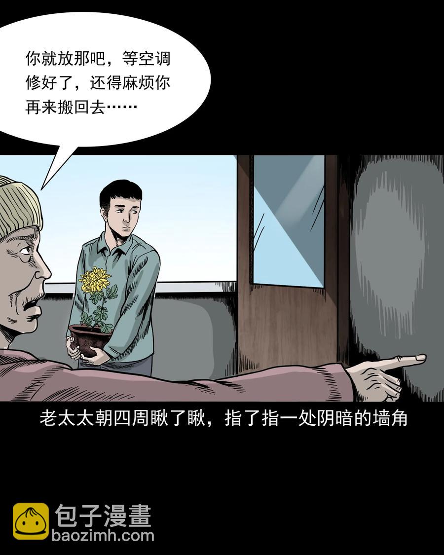 309 租房诡事(1/2)-第311话