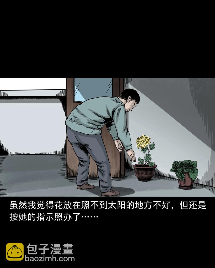 309 租房诡事(1/2)-第311话