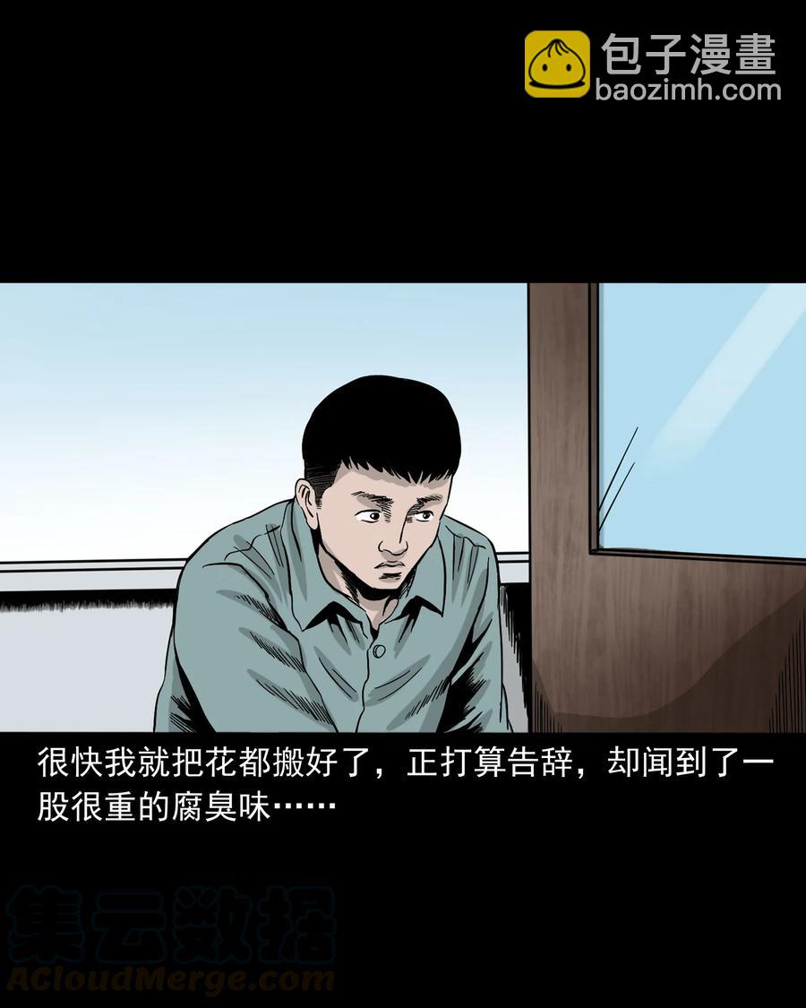 309 租房诡事(1/2)-第311话
