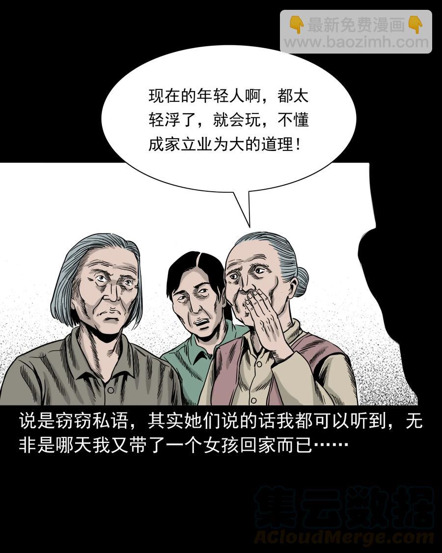 309 租房诡事(1/2)-第311话
