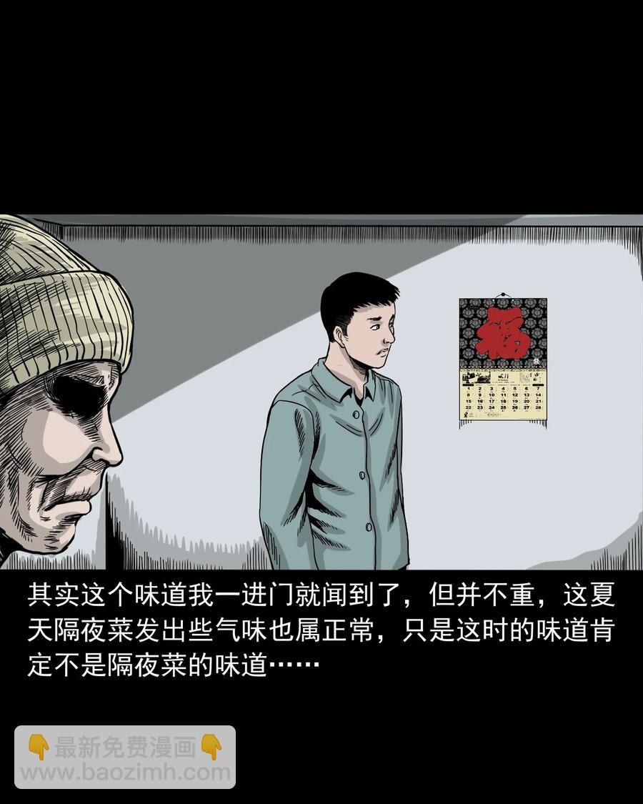 309 租房诡事(1/2)-第311话