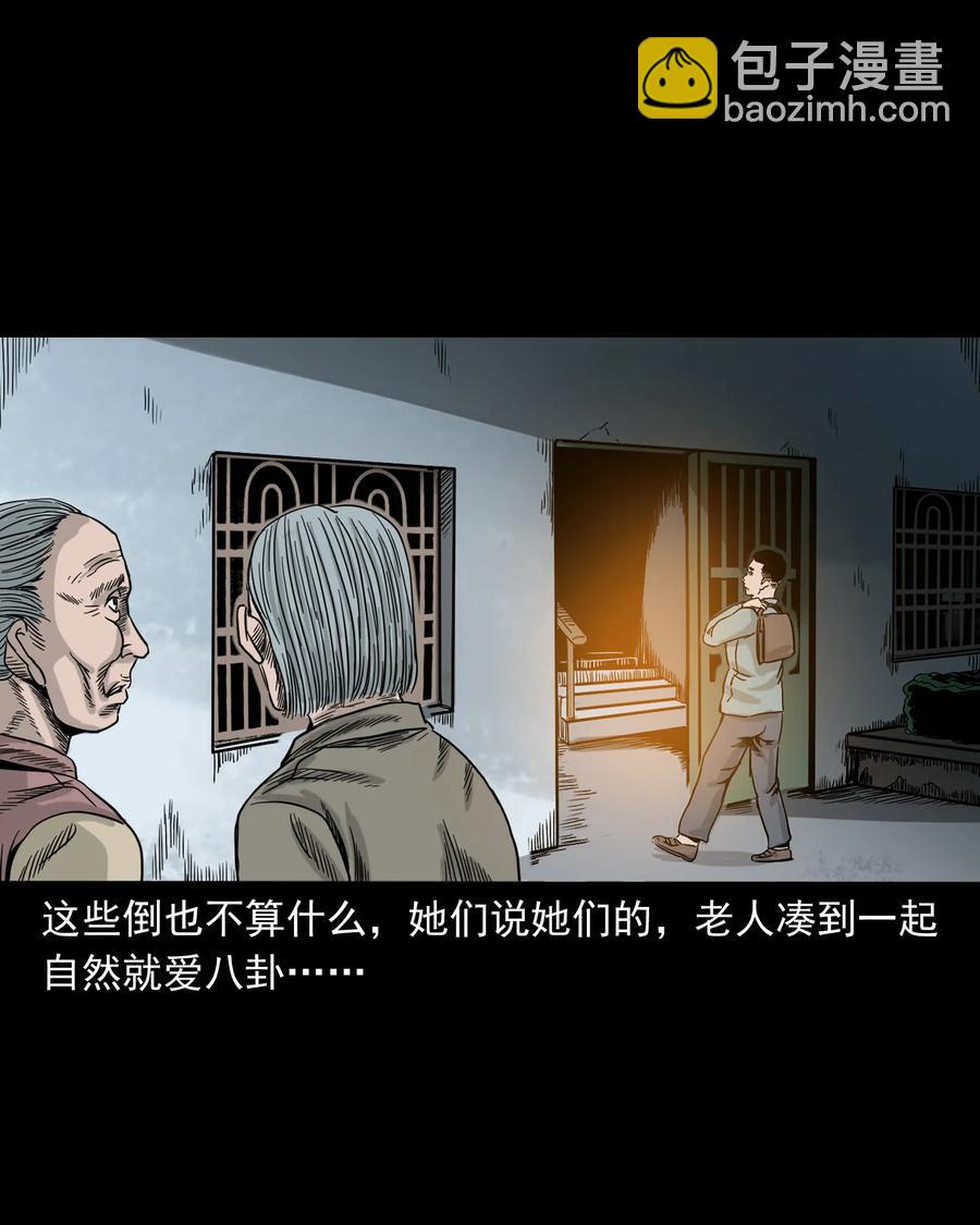 309 租房诡事(1/2)-第311话