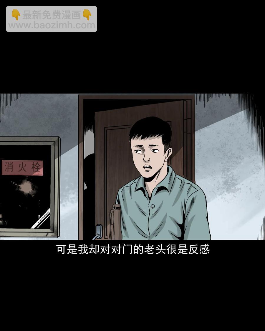309 租房诡事(1/2)-第311话