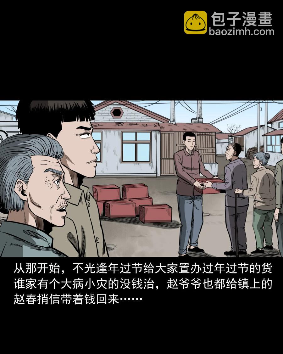 311 白眼狼(1/2)-第313话
