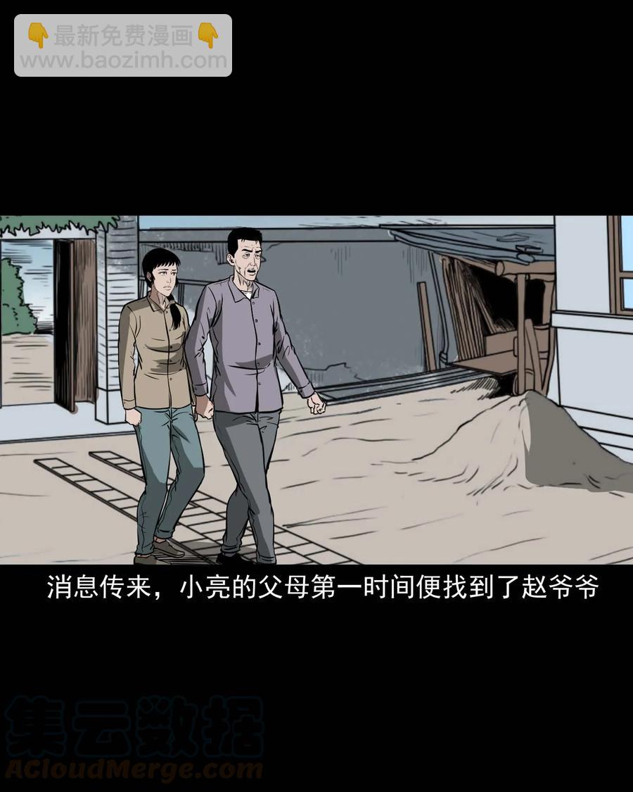 311 白眼狼(1/2)-第313话