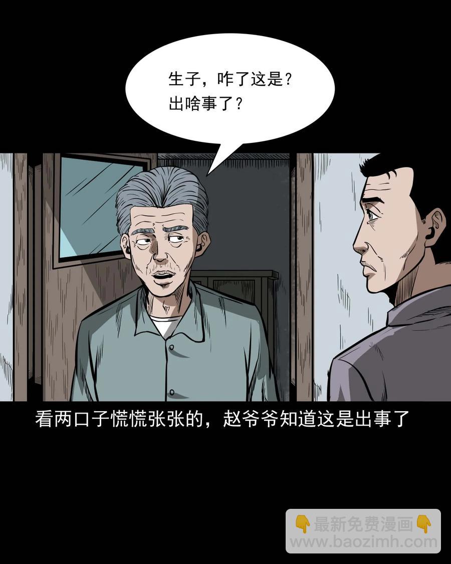 311 白眼狼(1/2)-第313话