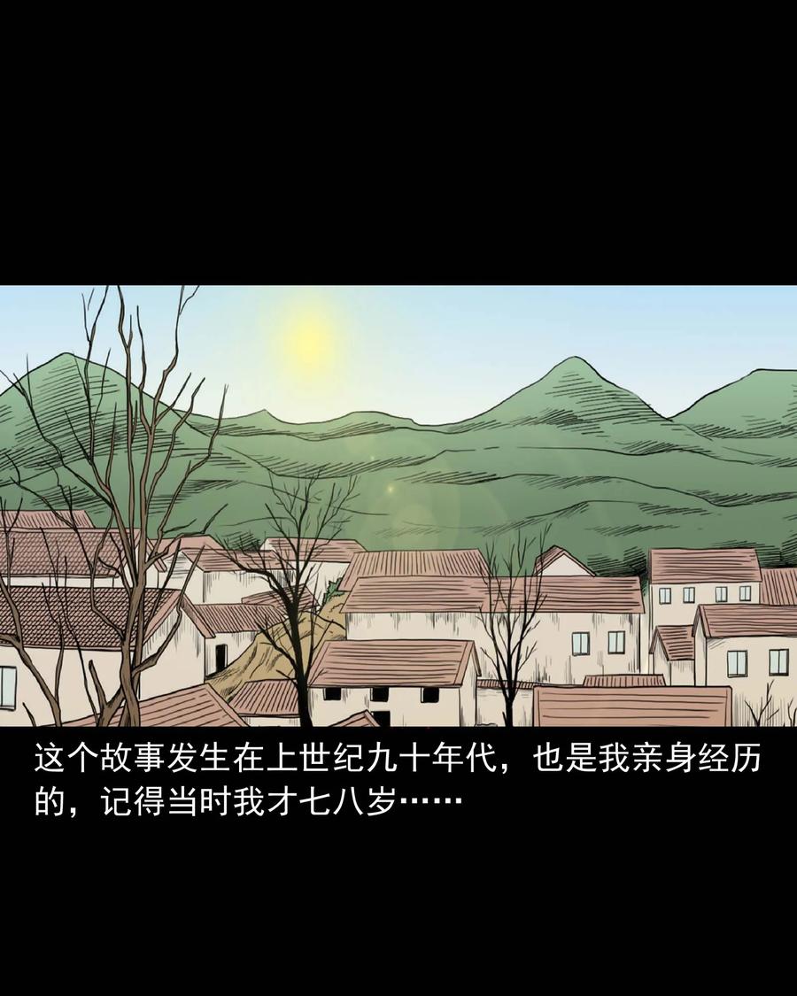 311 白眼狼(1/2)-第313话