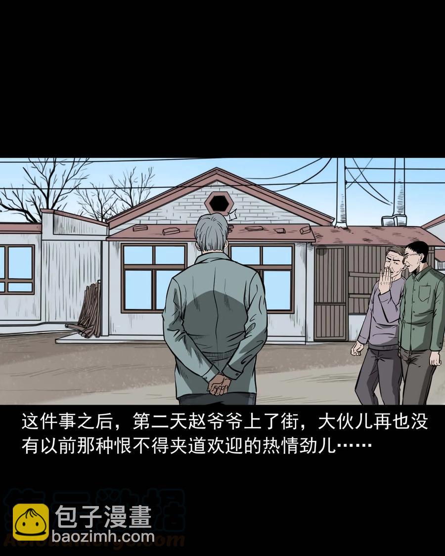 311 白眼狼(1/2)-第313话