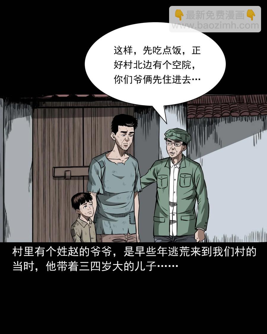 311 白眼狼(1/2)-第313话
