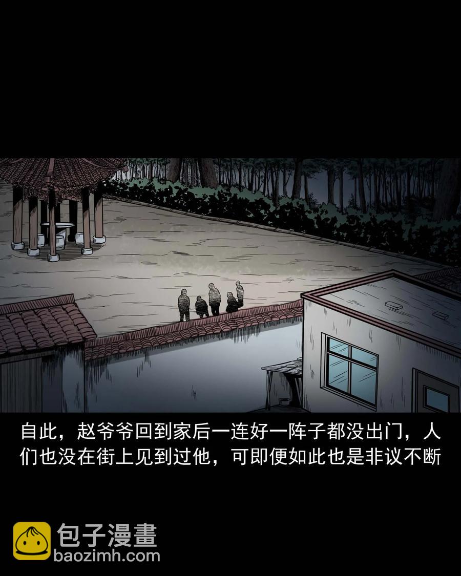 311 白眼狼(1/2)-第313话