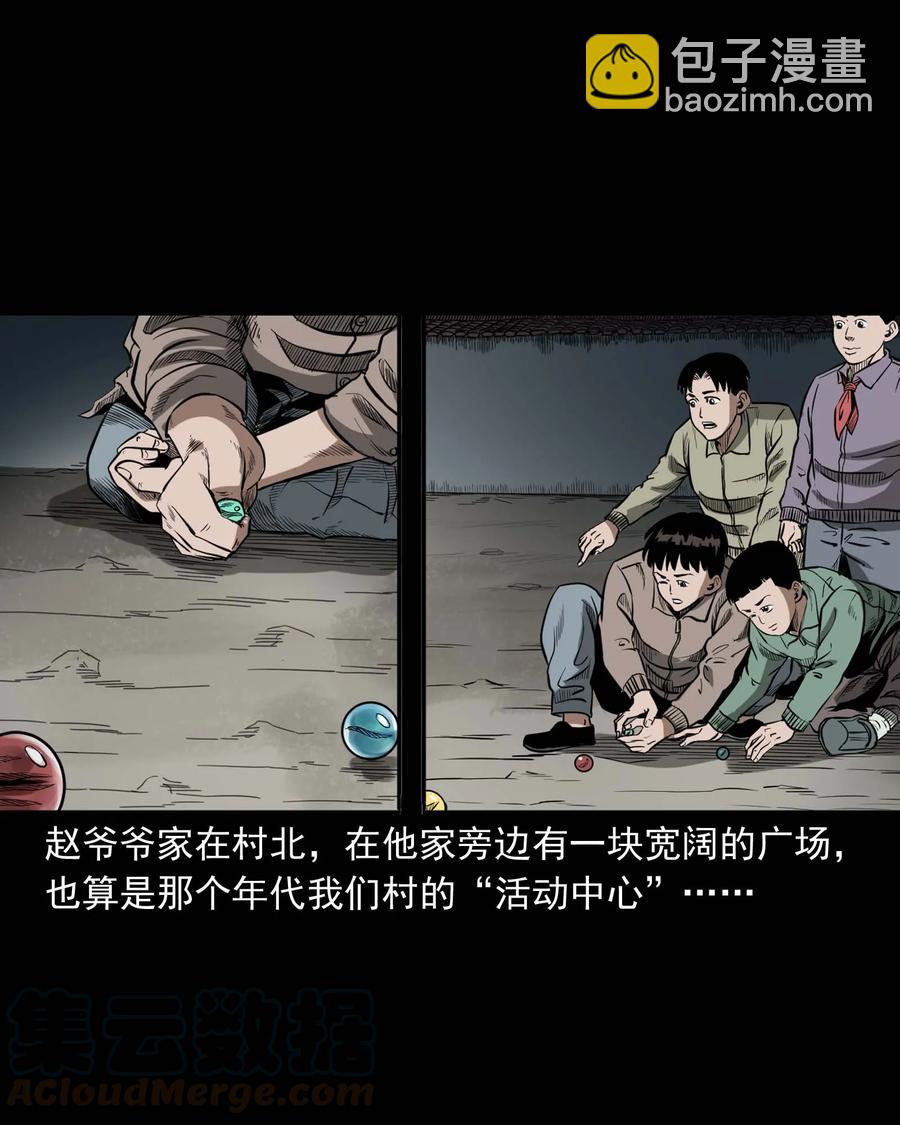 311 白眼狼(1/2)-第313话