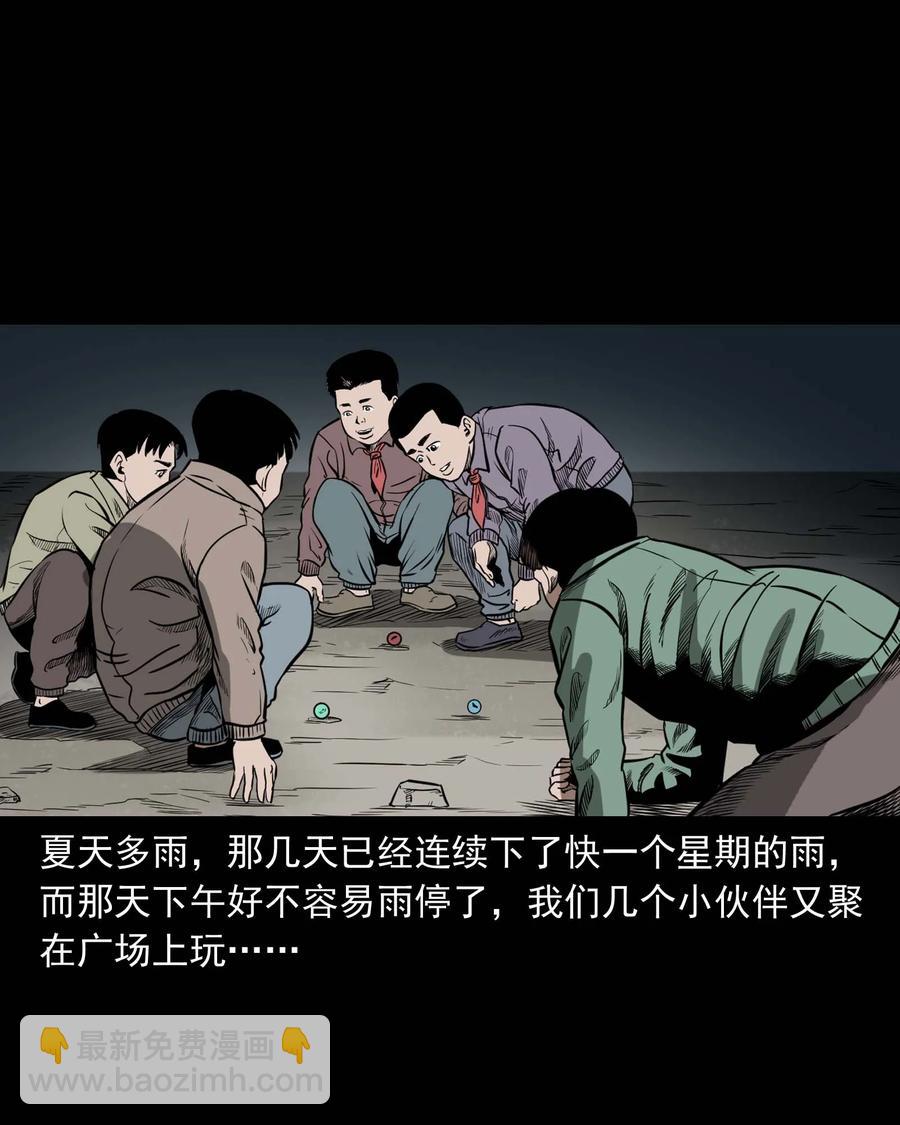 311 白眼狼(1/2)-第313话