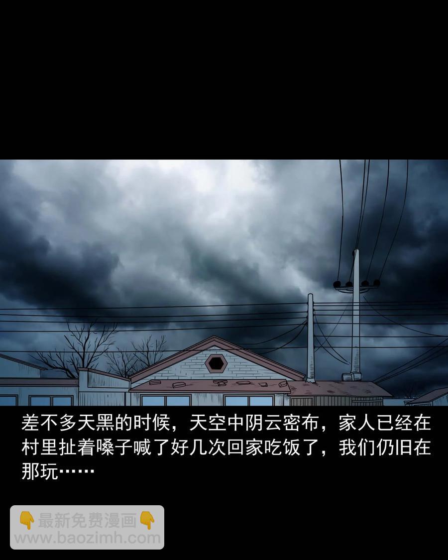 311 白眼狼(1/2)-第313话