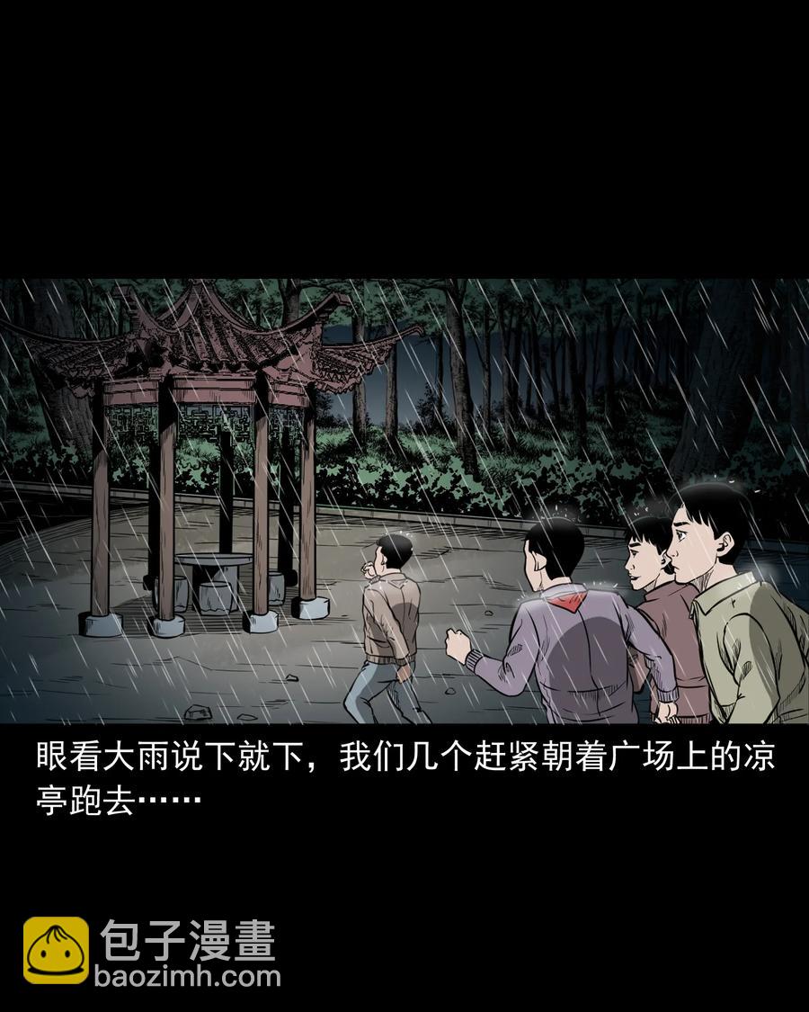 311 白眼狼(1/2)-第313话
