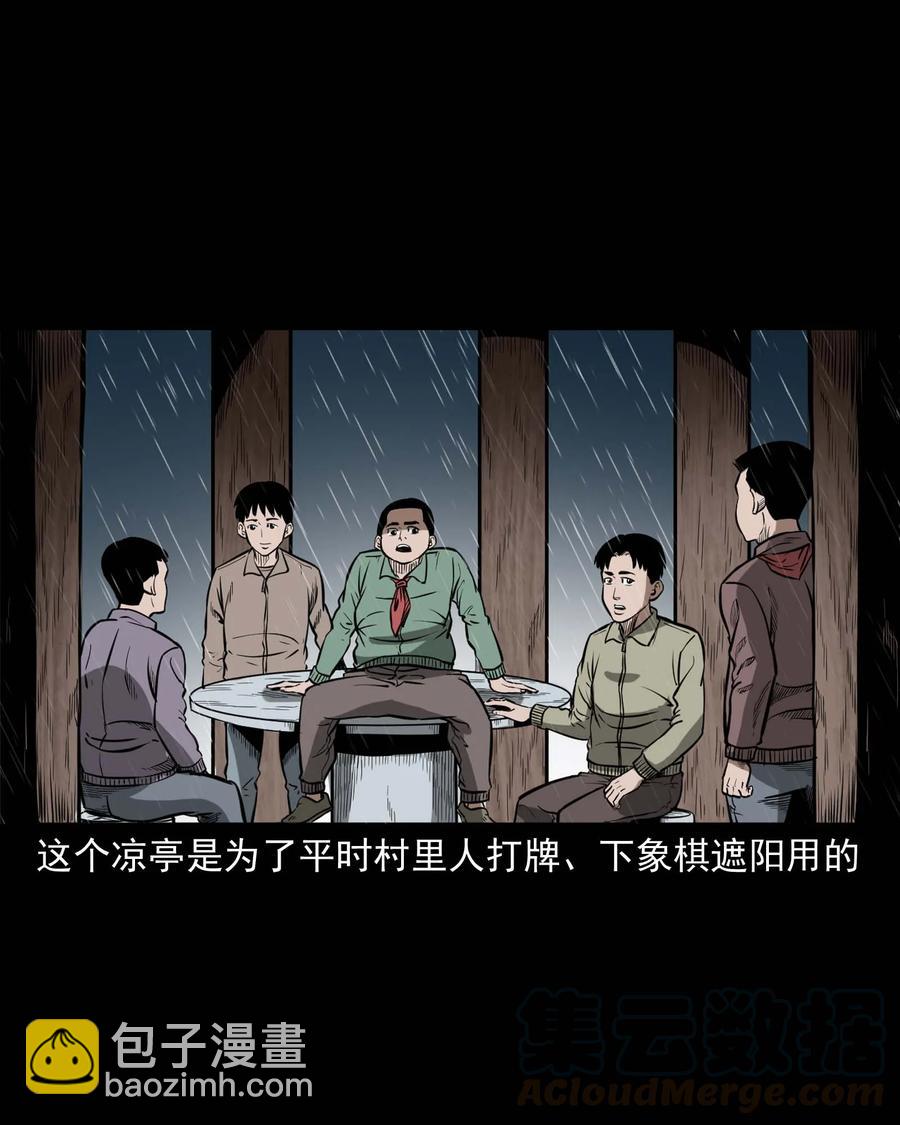 311 白眼狼(1/2)-第313话