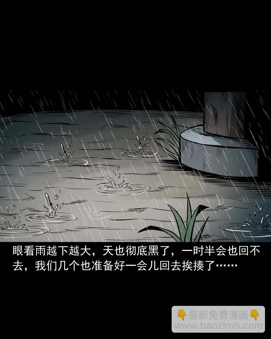 311 白眼狼(1/2)-第313话