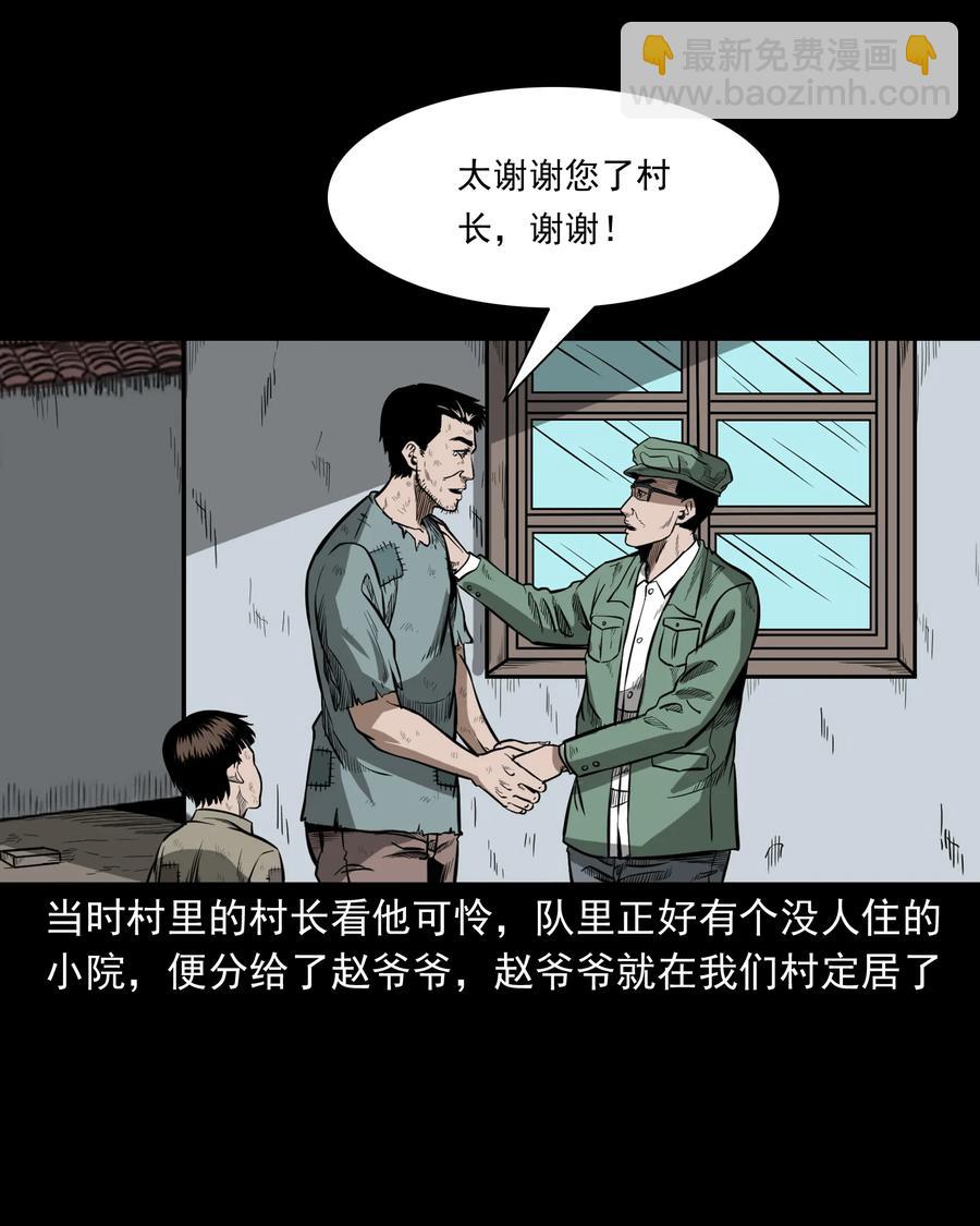 311 白眼狼(1/2)-第313话