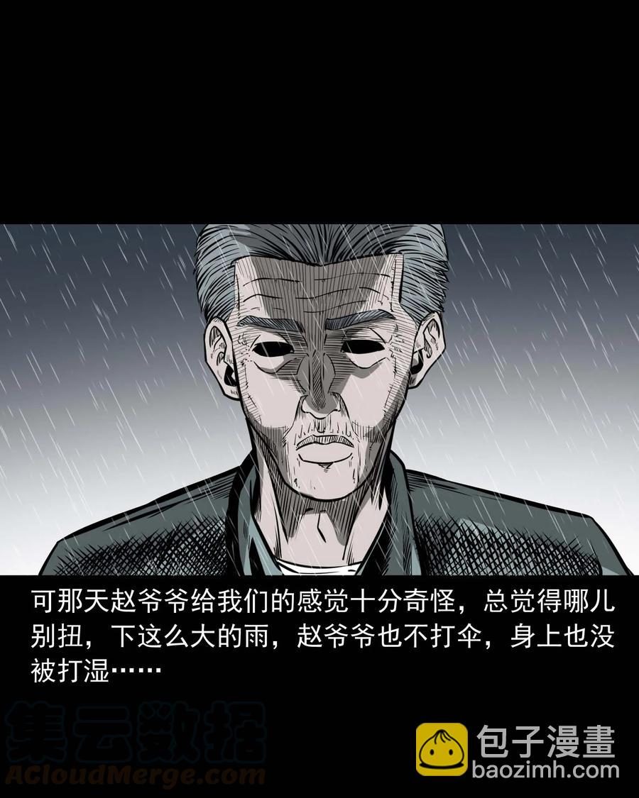 311 白眼狼(1/2)-第313话