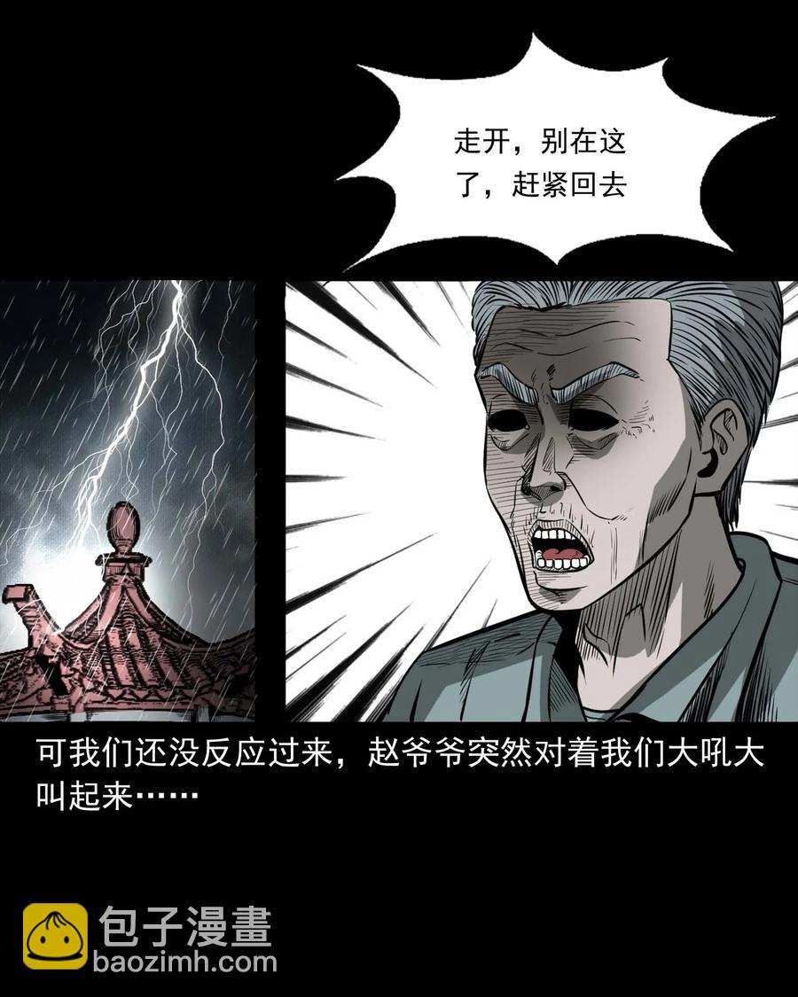 311 白眼狼(1/2)-第313话