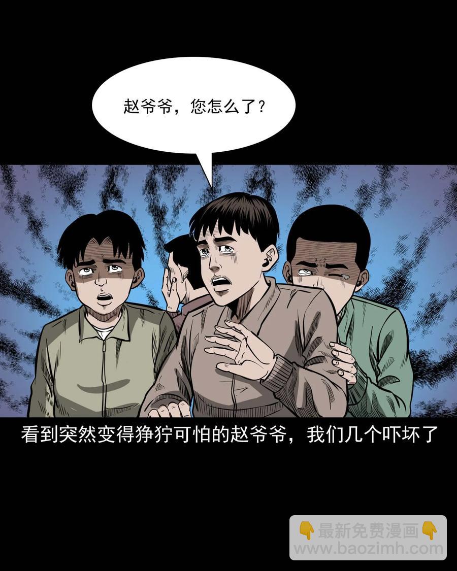 311 白眼狼(1/2)-第313话