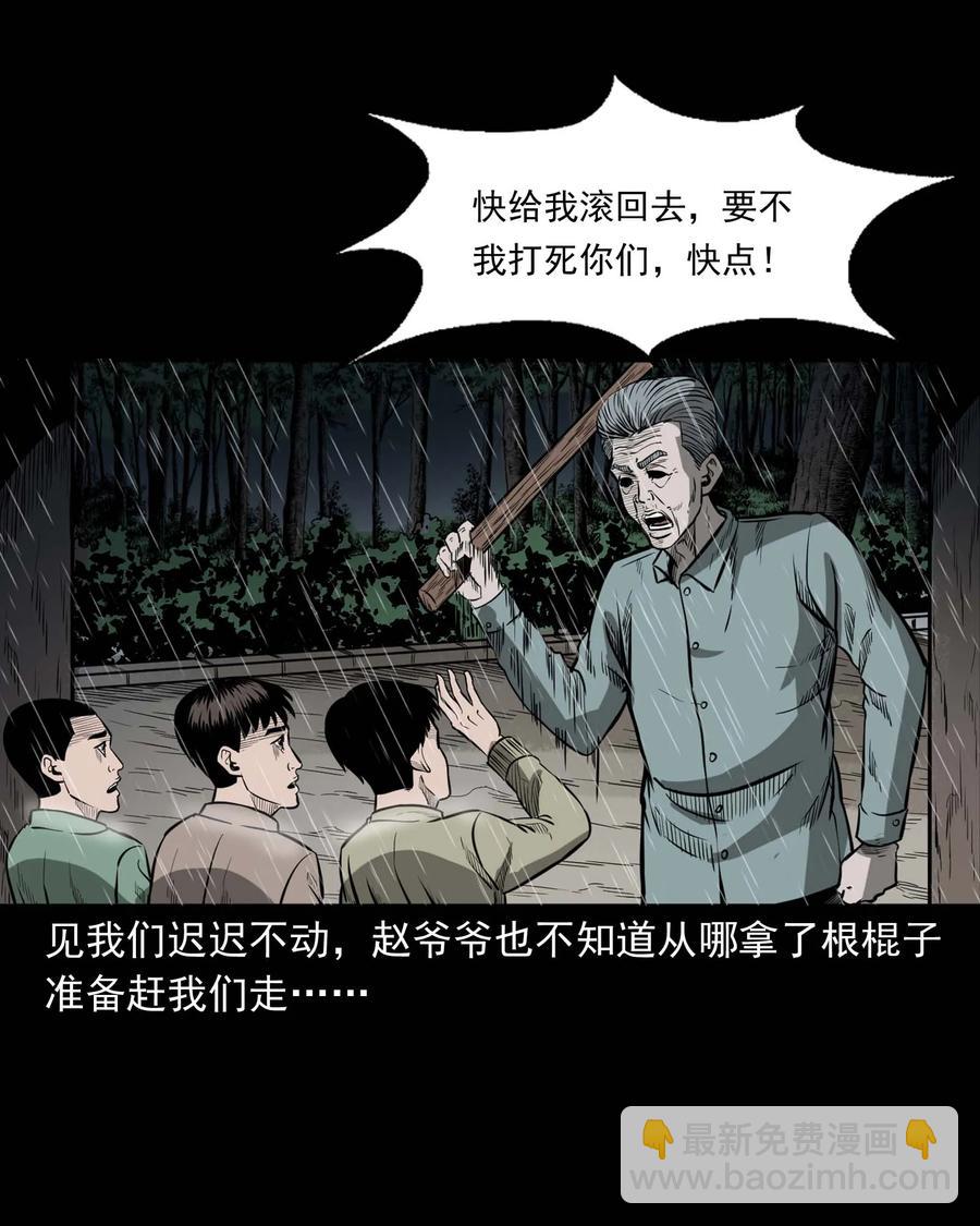 311 白眼狼(1/2)-第313话