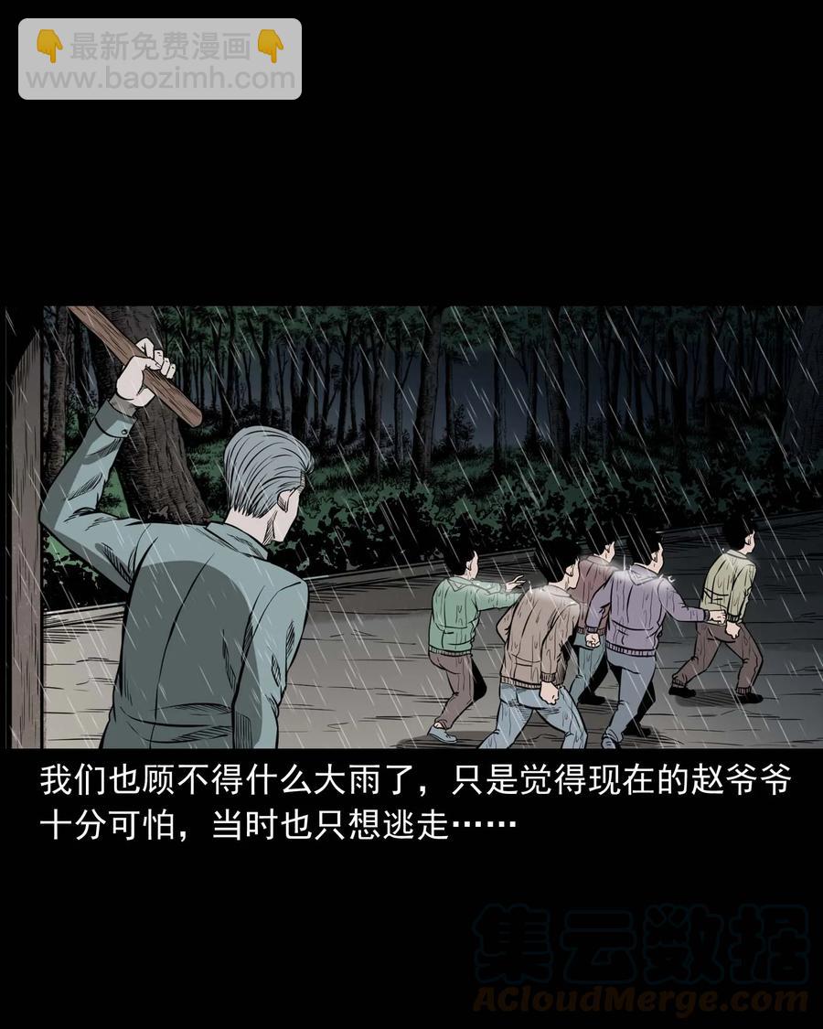 311 白眼狼(1/2)-第313话