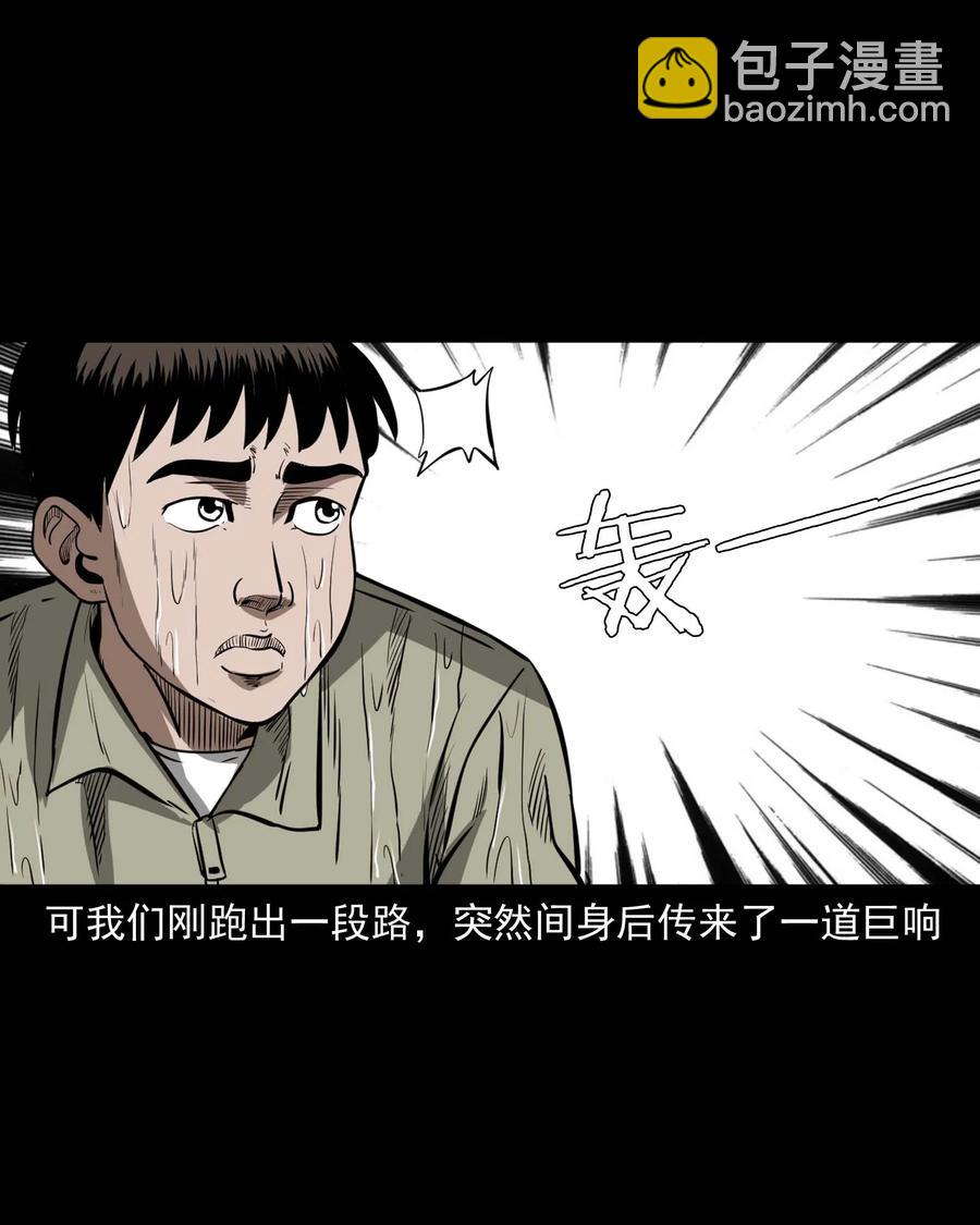 311 白眼狼(1/2)-第313话