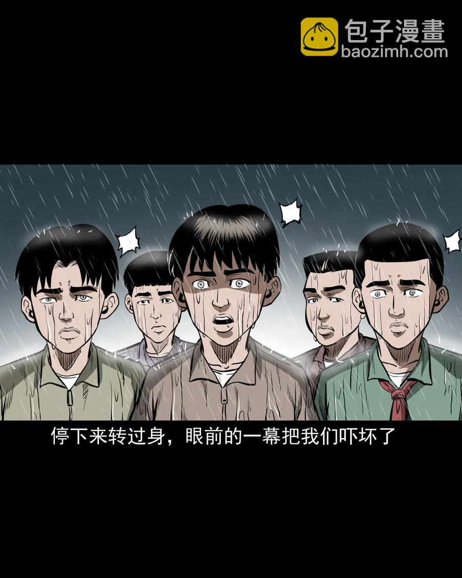 311 白眼狼(1/2)-第313话